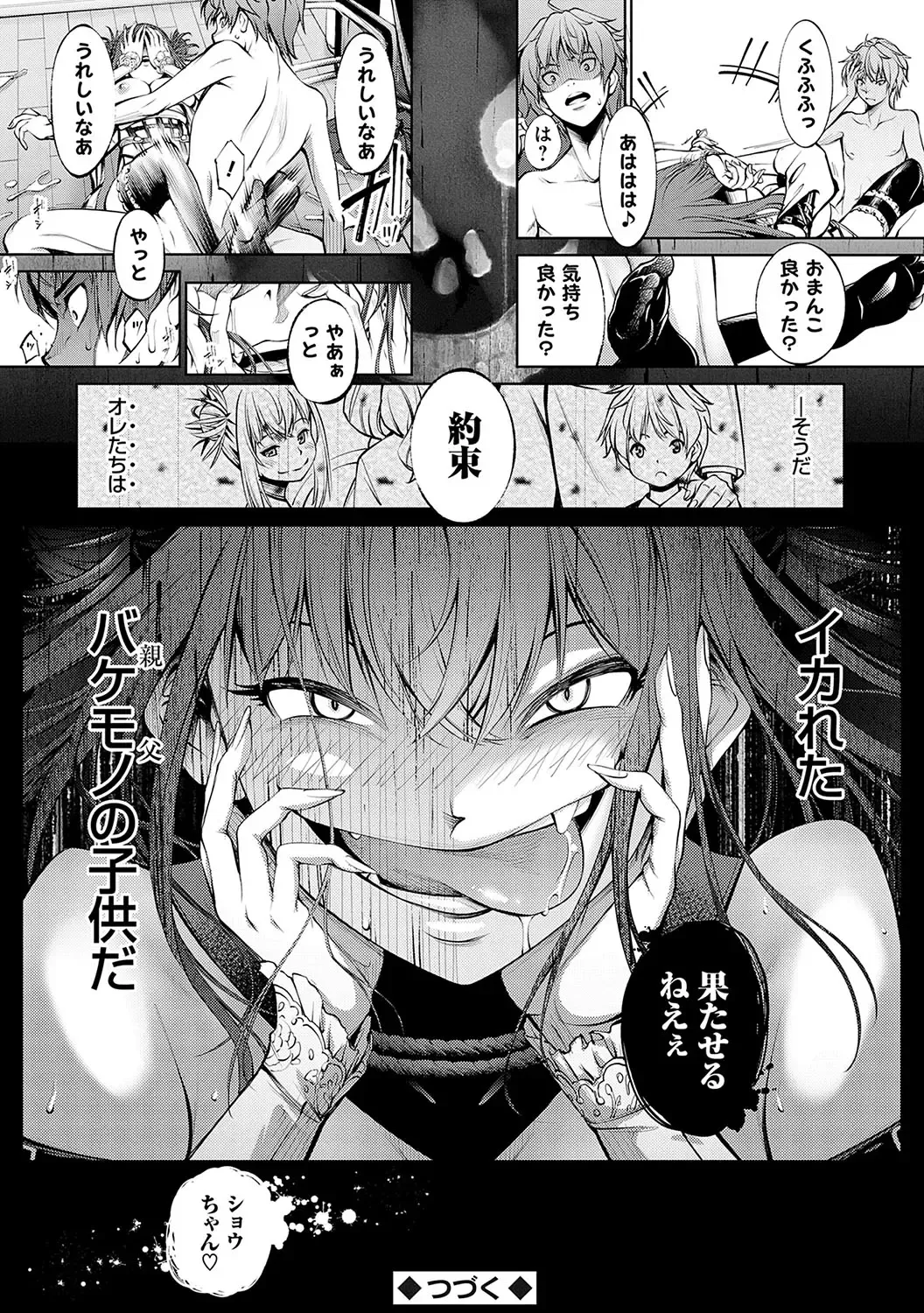 [Kuusou] Gokinjo Chitai Fhentai - Page 29