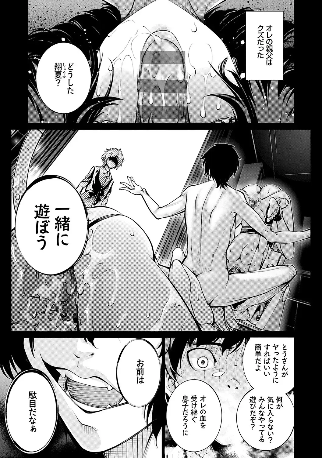 [Kuusou] Gokinjo Chitai Fhentai - Page 30
