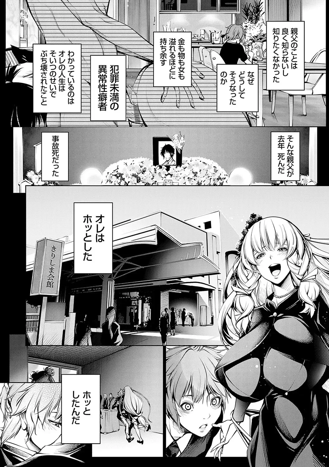 [Kuusou] Gokinjo Chitai Fhentai - Page 31