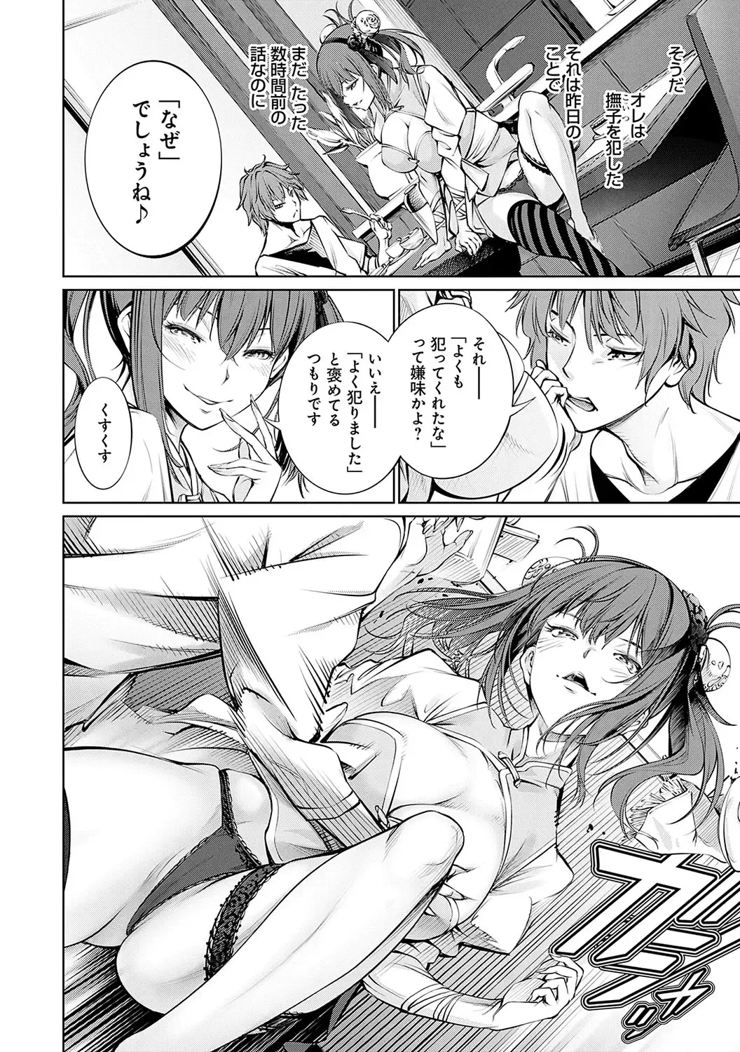 [Kuusou] Gokinjo Chitai Fhentai - Page 35