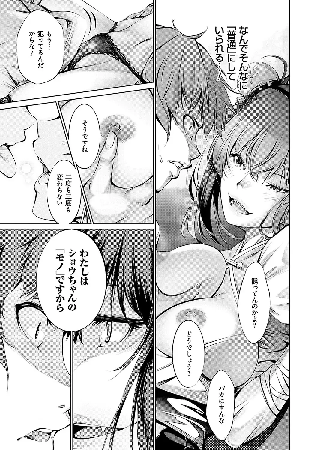 [Kuusou] Gokinjo Chitai Fhentai - Page 36