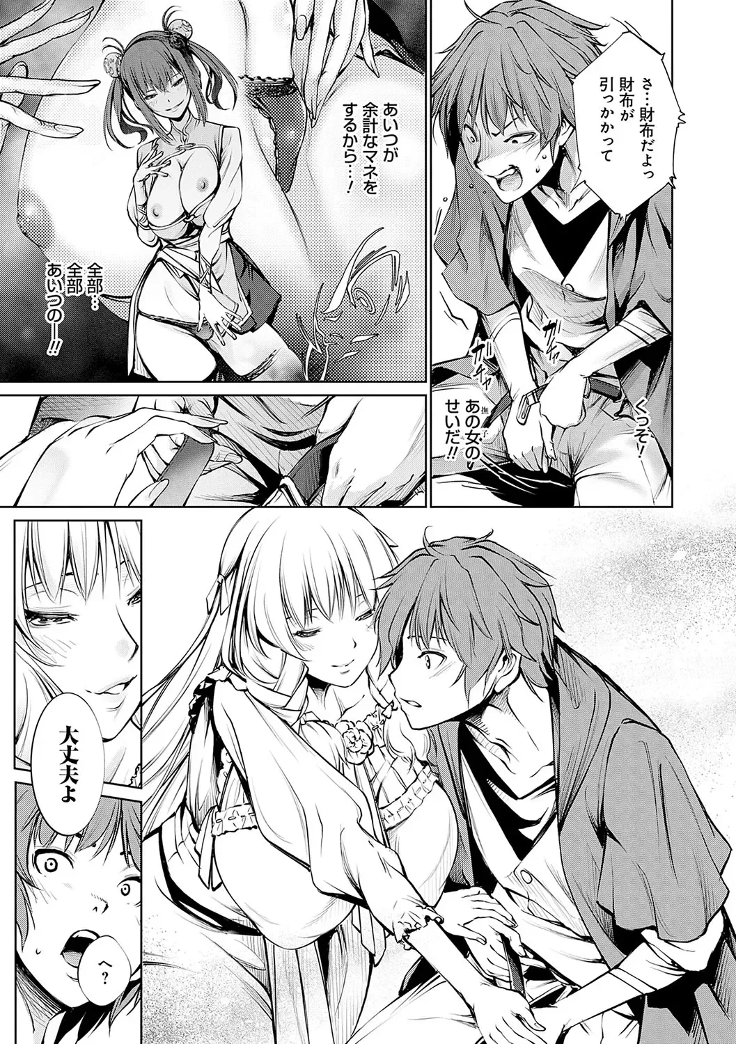 [Kuusou] Gokinjo Chitai Fhentai - Page 40