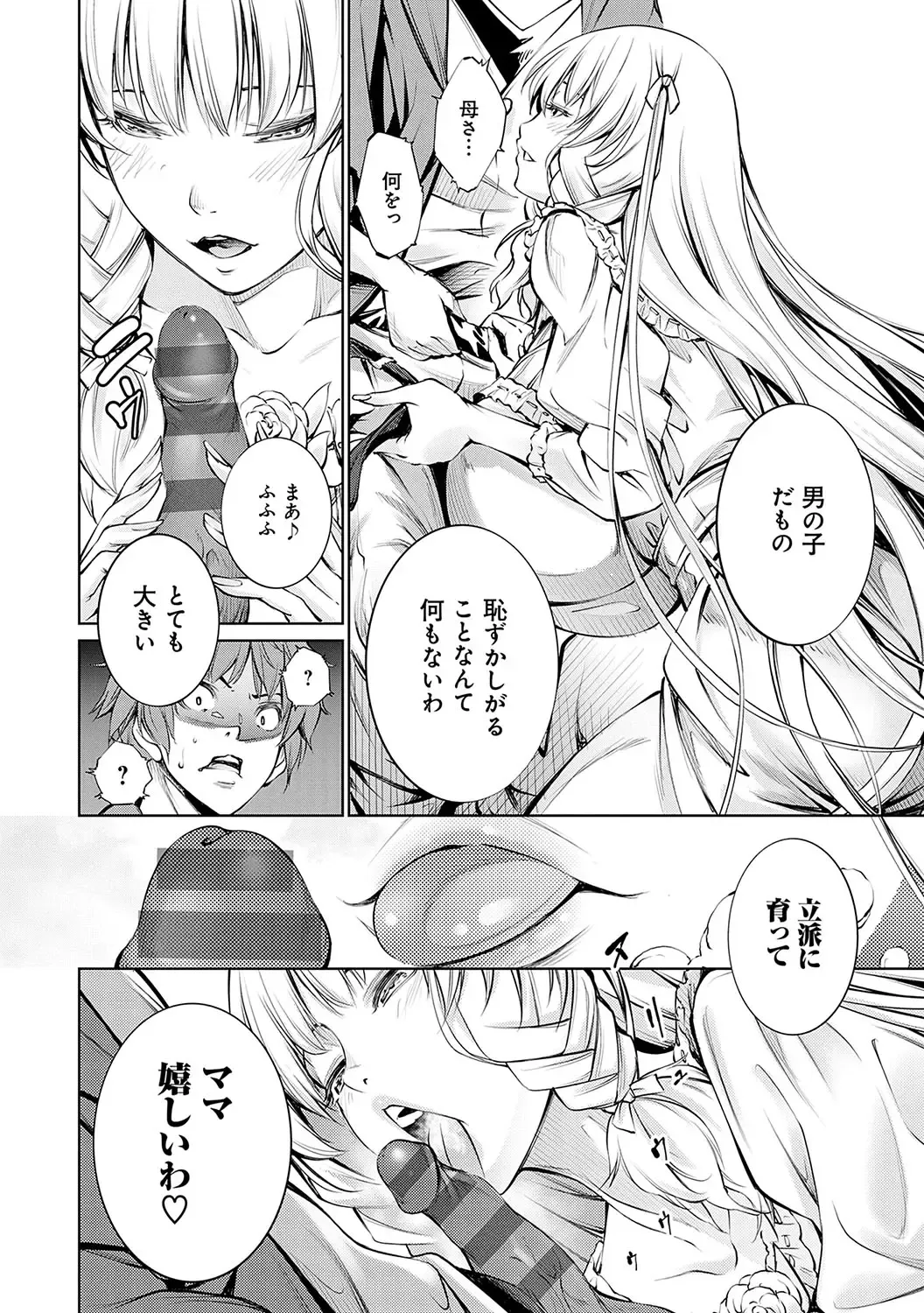 [Kuusou] Gokinjo Chitai Fhentai - Page 41