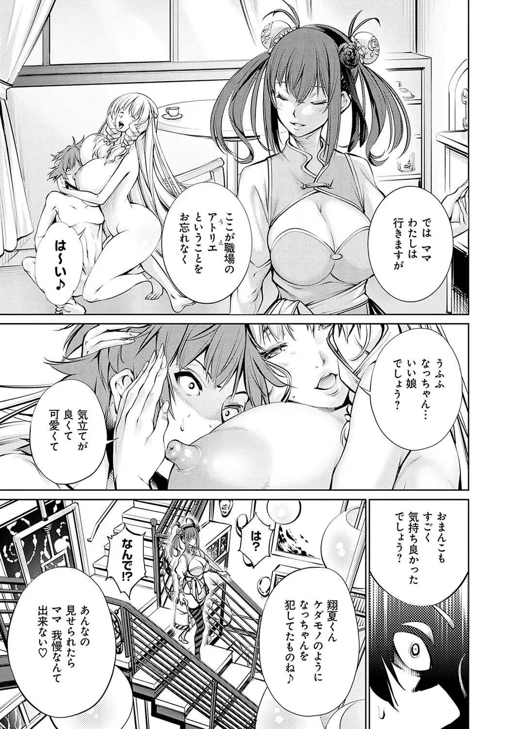 [Kuusou] Gokinjo Chitai Fhentai - Page 58