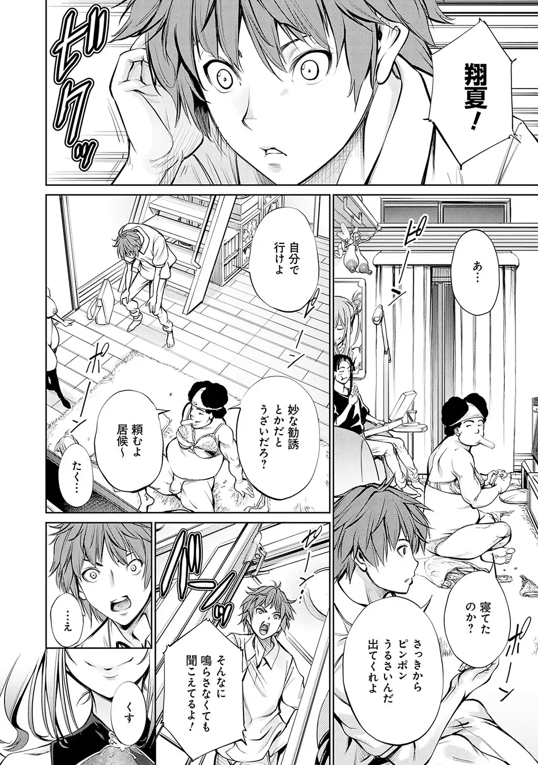 [Kuusou] Gokinjo Chitai Fhentai - Page 63