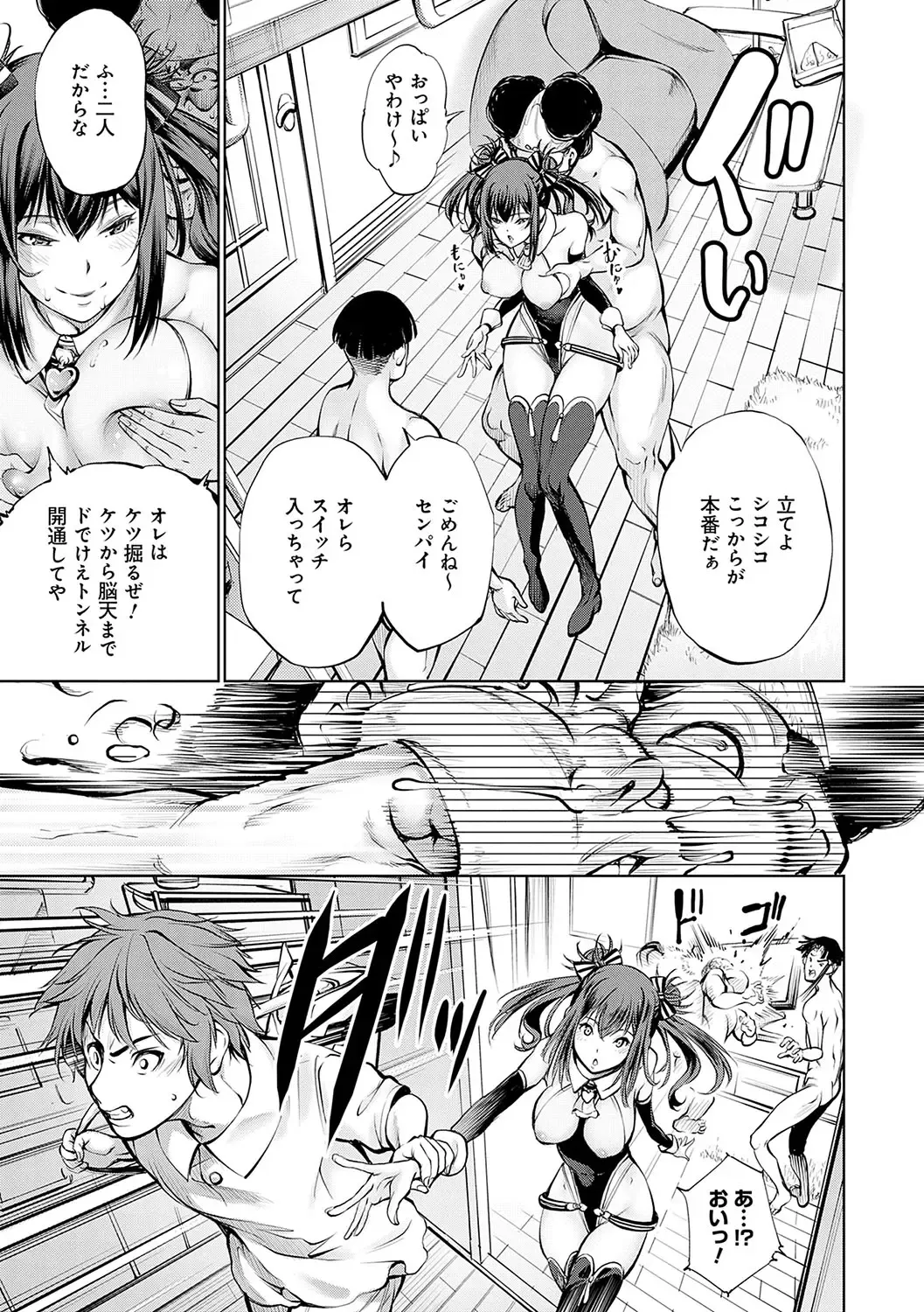 [Kuusou] Gokinjo Chitai Fhentai - Page 70