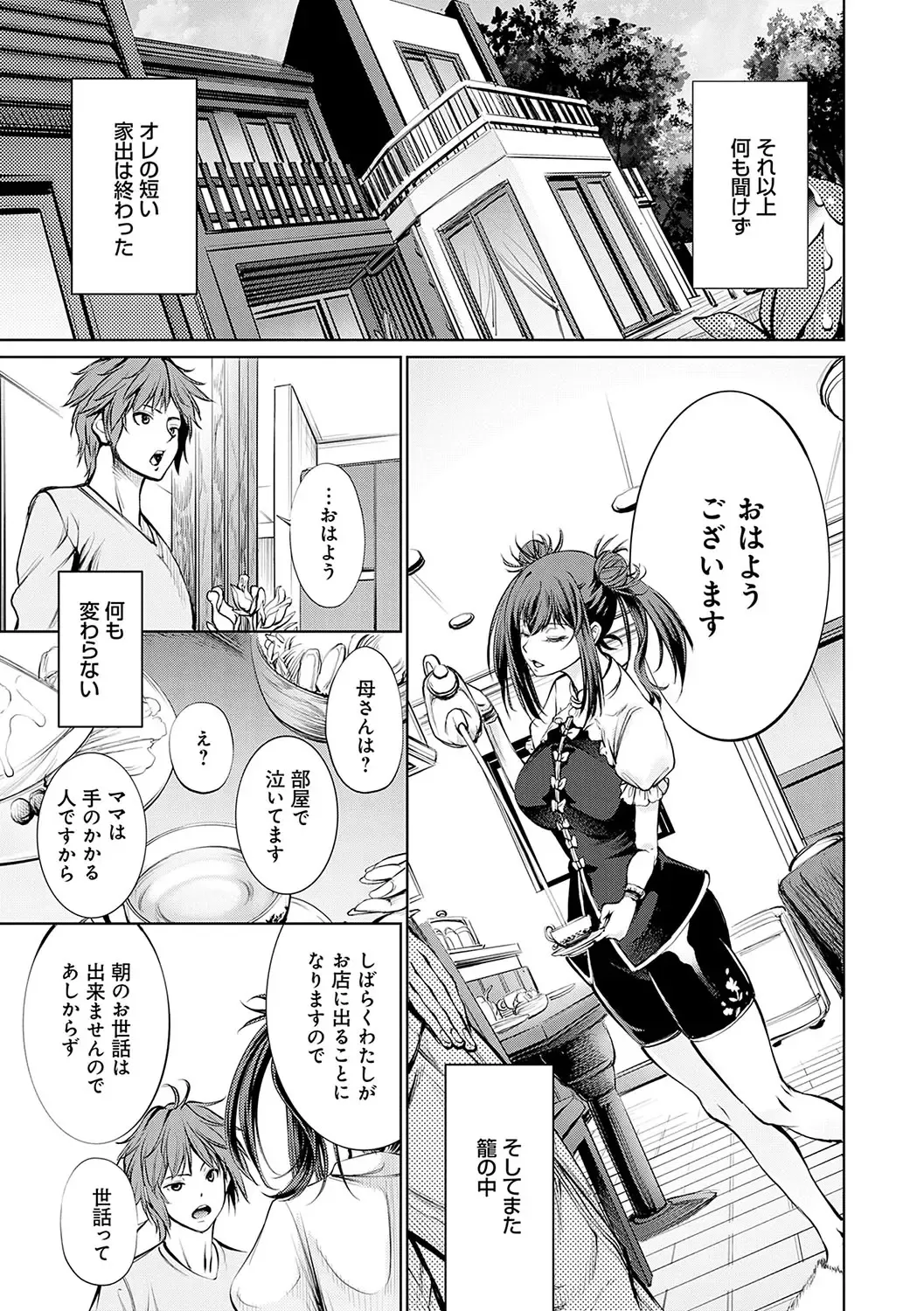 [Kuusou] Gokinjo Chitai Fhentai - Page 74