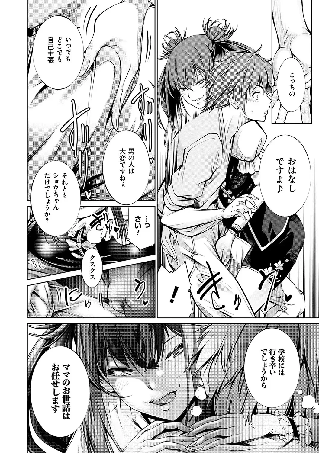 [Kuusou] Gokinjo Chitai Fhentai - Page 75