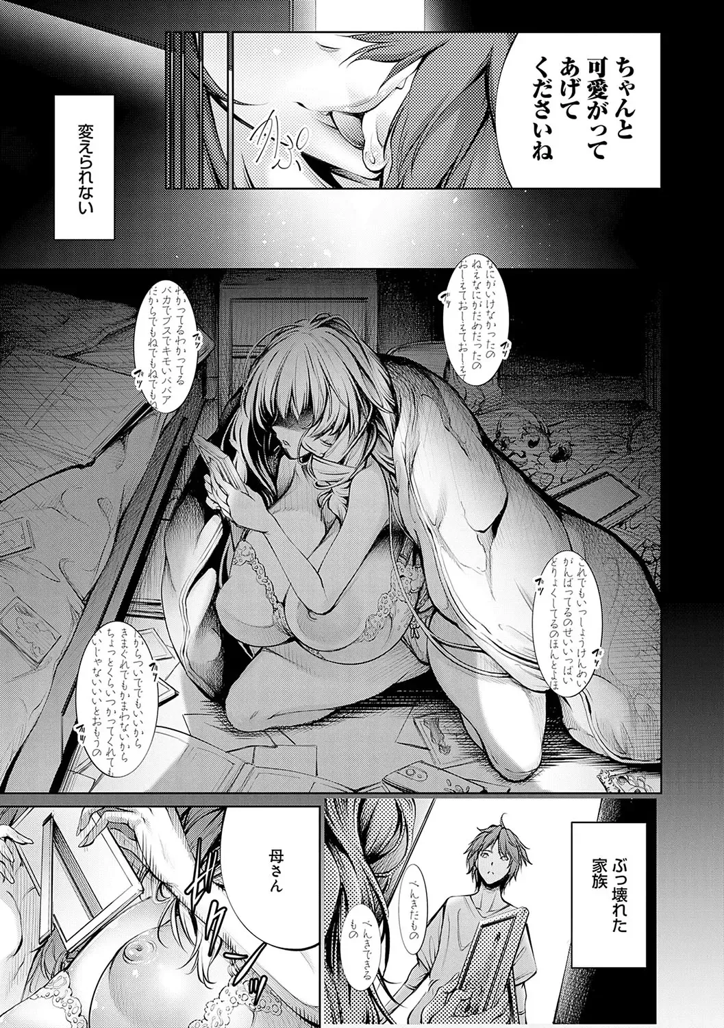 [Kuusou] Gokinjo Chitai Fhentai - Page 76