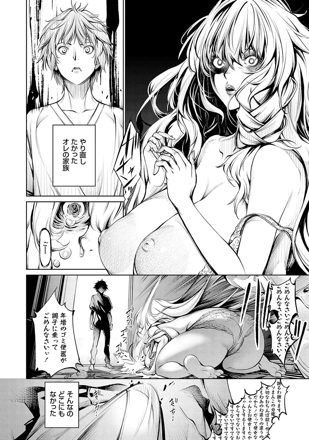 [Kuusou] Gokinjo Chitai Fhentai - Page 77