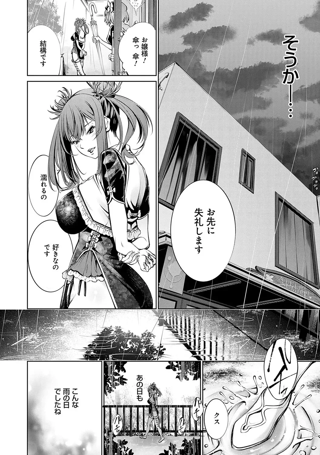 [Kuusou] Gokinjo Chitai Fhentai - Page 87