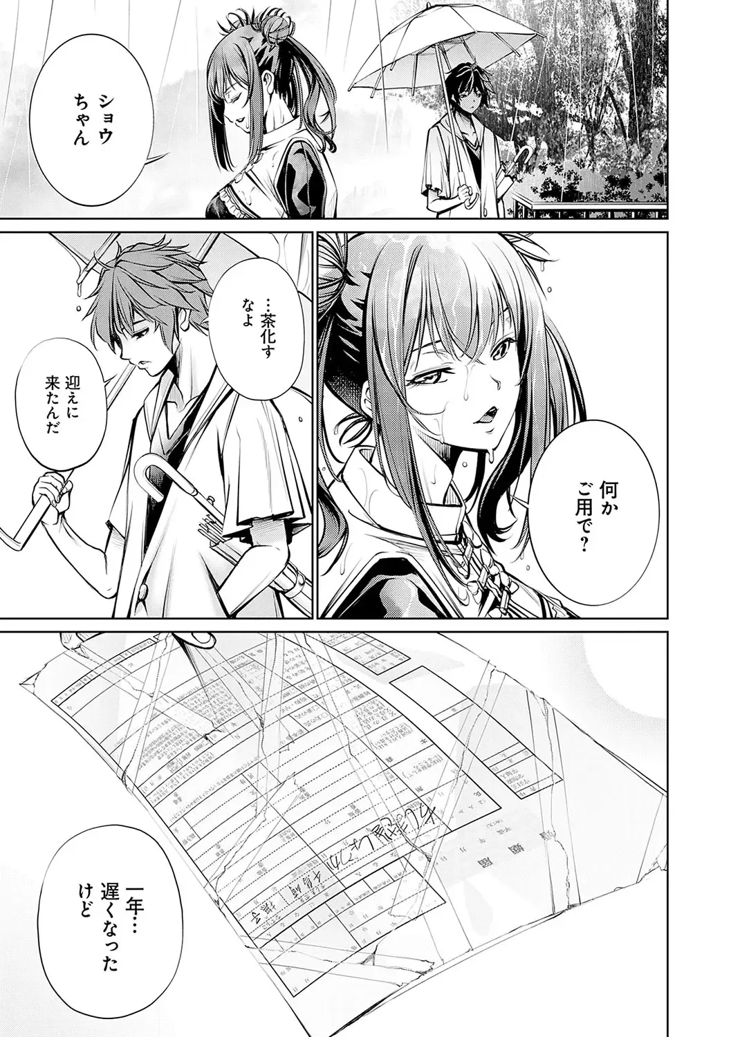 [Kuusou] Gokinjo Chitai Fhentai - Page 88