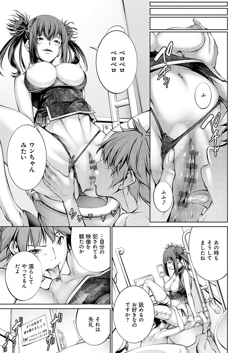 [Kuusou] Gokinjo Chitai Fhentai - Page 94