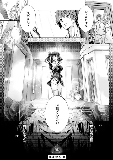[Kuusou] Gokinjo Chitai Fhentai - Page 113