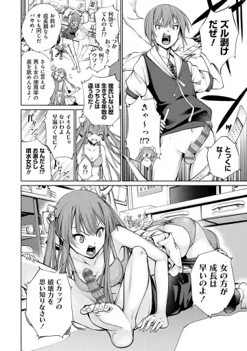 [Kuusou] Gokinjo Chitai Fhentai - Page 117