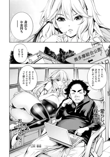 [Kuusou] Gokinjo Chitai Fhentai - Page 135