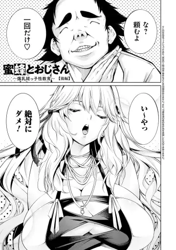 [Kuusou] Gokinjo Chitai Fhentai - Page 150