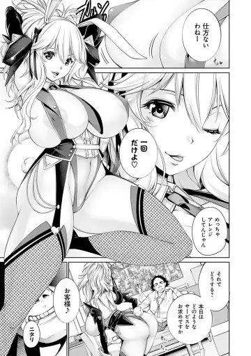 [Kuusou] Gokinjo Chitai Fhentai - Page 152