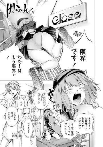 [Kuusou] Gokinjo Chitai Fhentai - Page 194