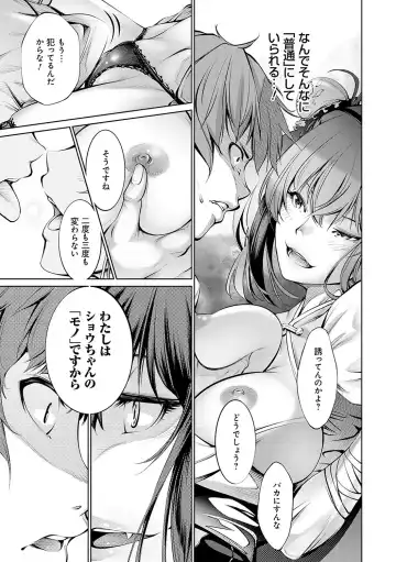 [Kuusou] Gokinjo Chitai Fhentai - Page 36
