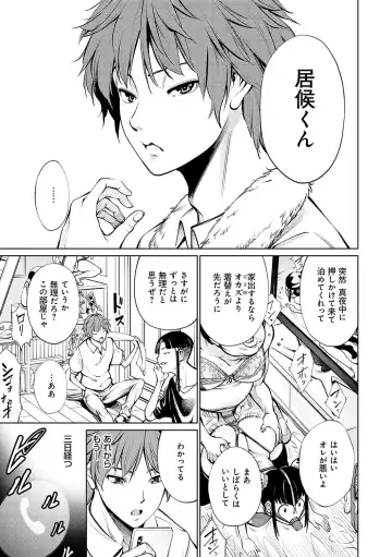 [Kuusou] Gokinjo Chitai Fhentai - Page 50