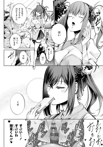 [Kuusou] Gokinjo Chitai Fhentai - Page 51