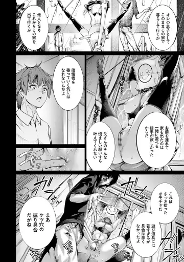 [Kuusou] Gokinjo Chitai Fhentai - Page 61