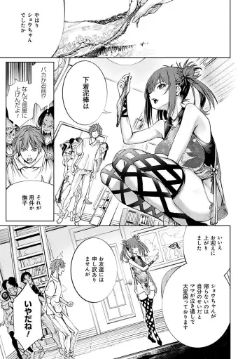 [Kuusou] Gokinjo Chitai Fhentai - Page 64