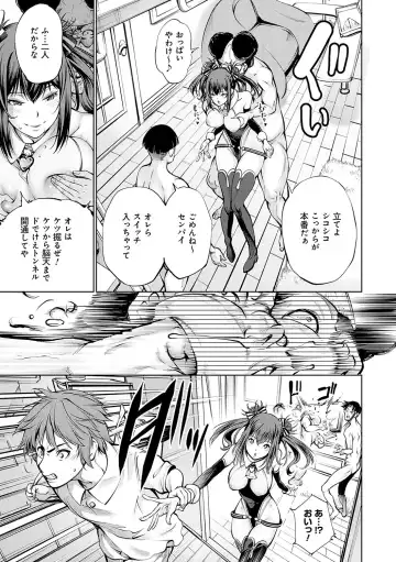 [Kuusou] Gokinjo Chitai Fhentai - Page 70