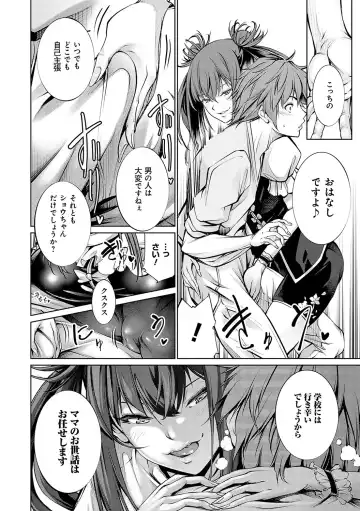 [Kuusou] Gokinjo Chitai Fhentai - Page 75