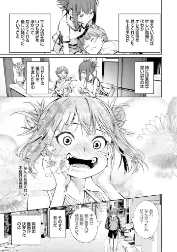 [Kuusou] Gokinjo Chitai Fhentai - Page 8