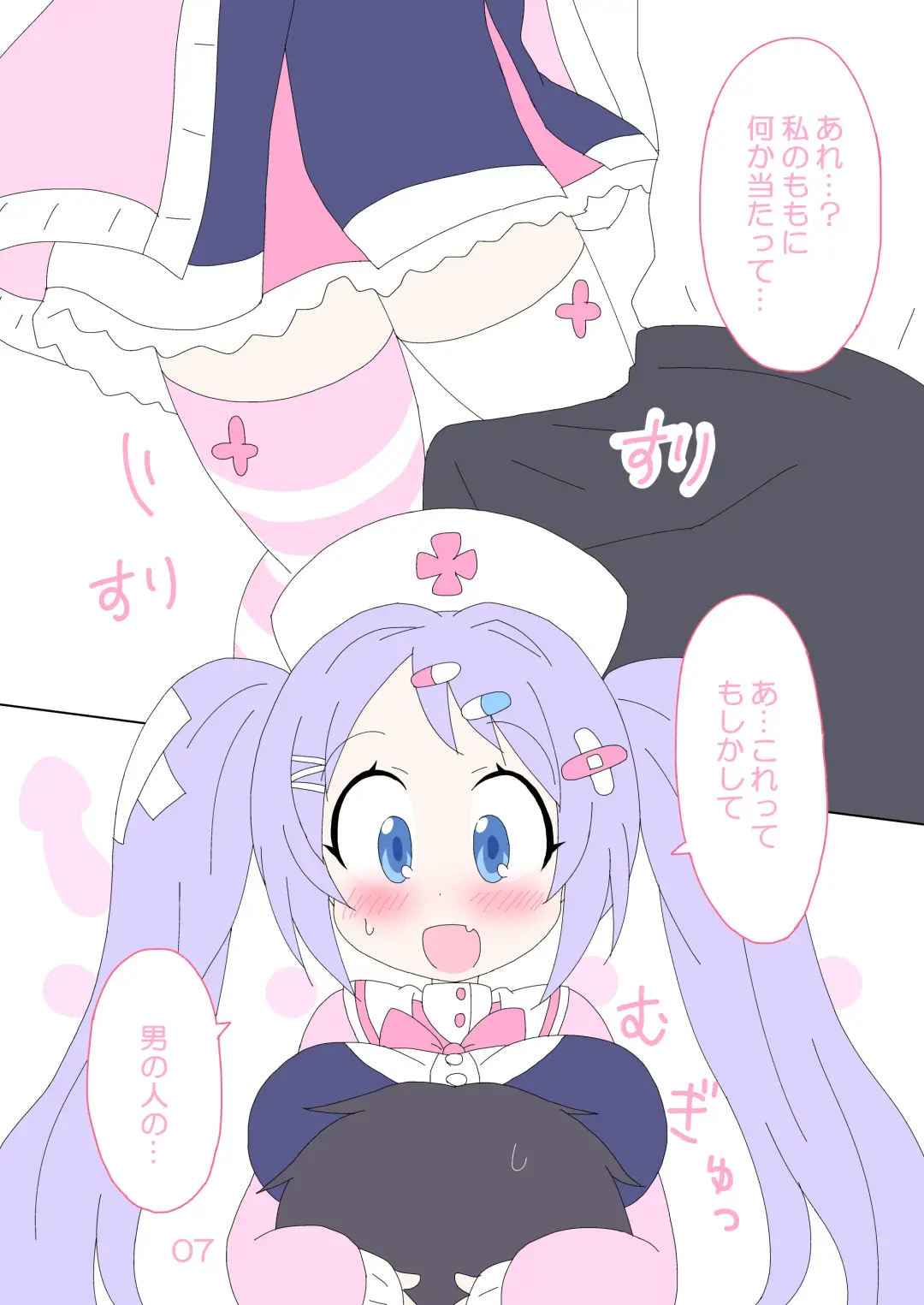 [Ge-tsu] Hanae, Sensei o Iyashimasu! Fhentai - Page 6