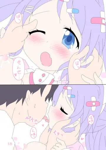 [Ge-tsu] Hanae, Sensei o Iyashimasu! Fhentai - Page 17