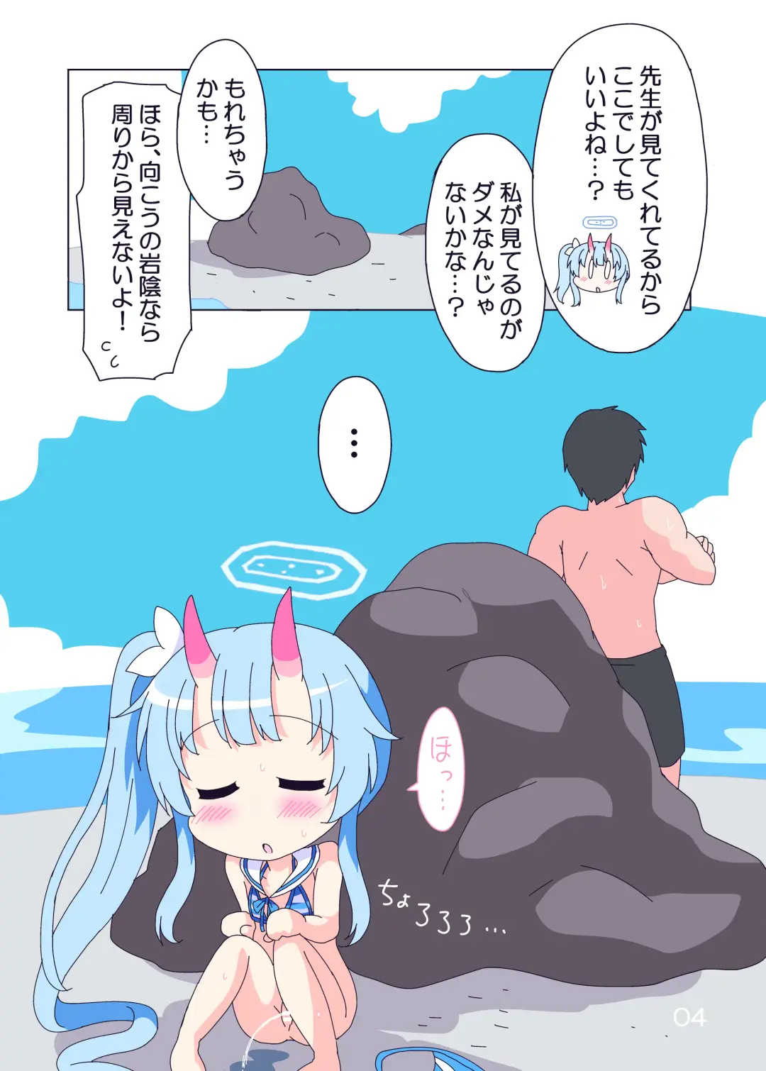 [Ge-tsu] Kirakira Dokidoki. Fhentai - Page 3