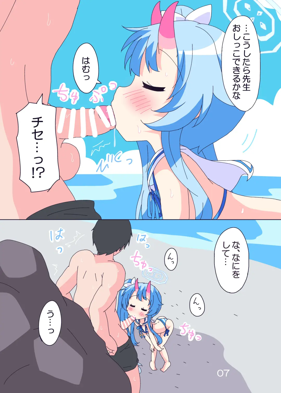 [Ge-tsu] Kirakira Dokidoki. Fhentai - Page 6