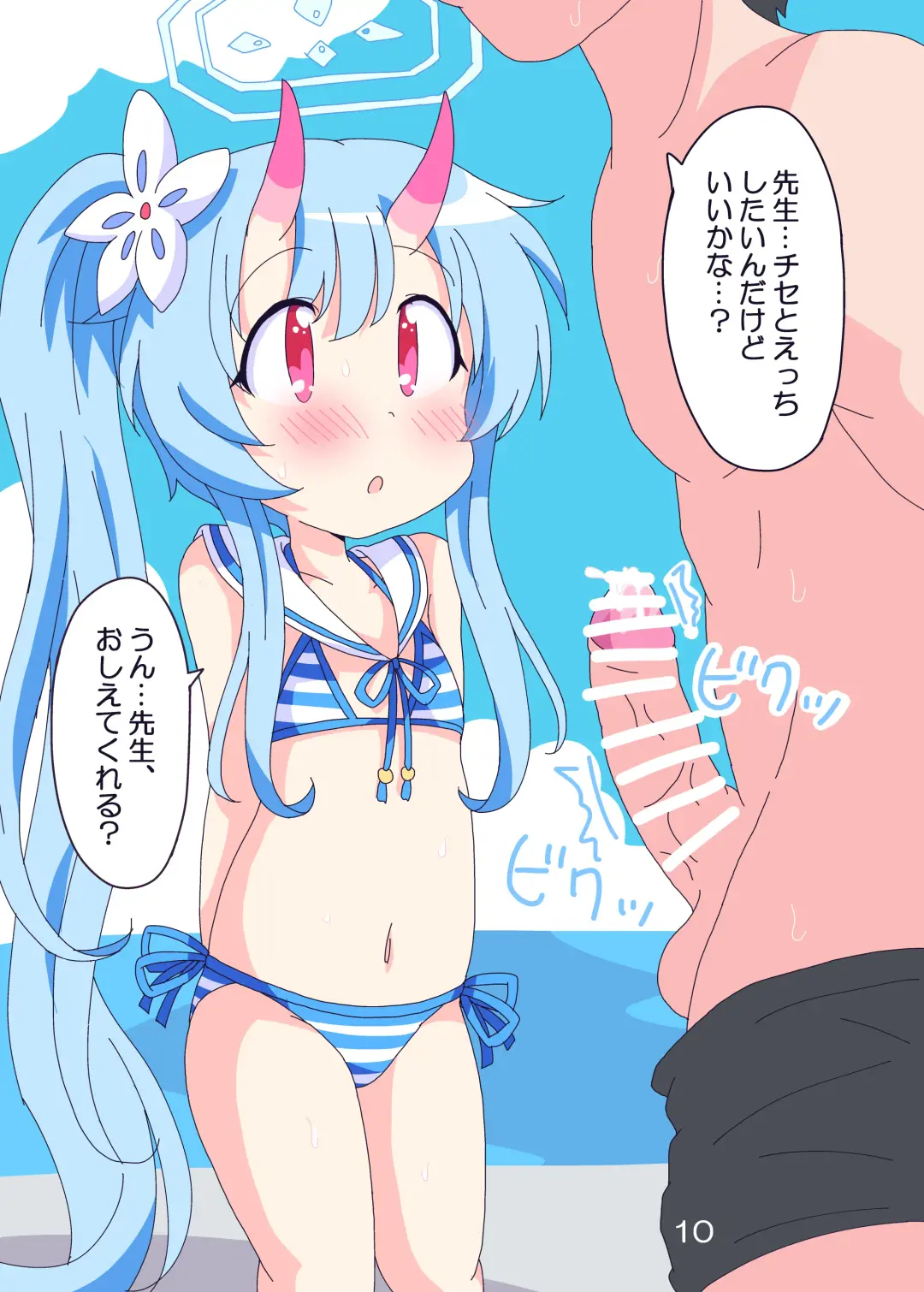 [Ge-tsu] Kirakira Dokidoki. Fhentai - Page 9