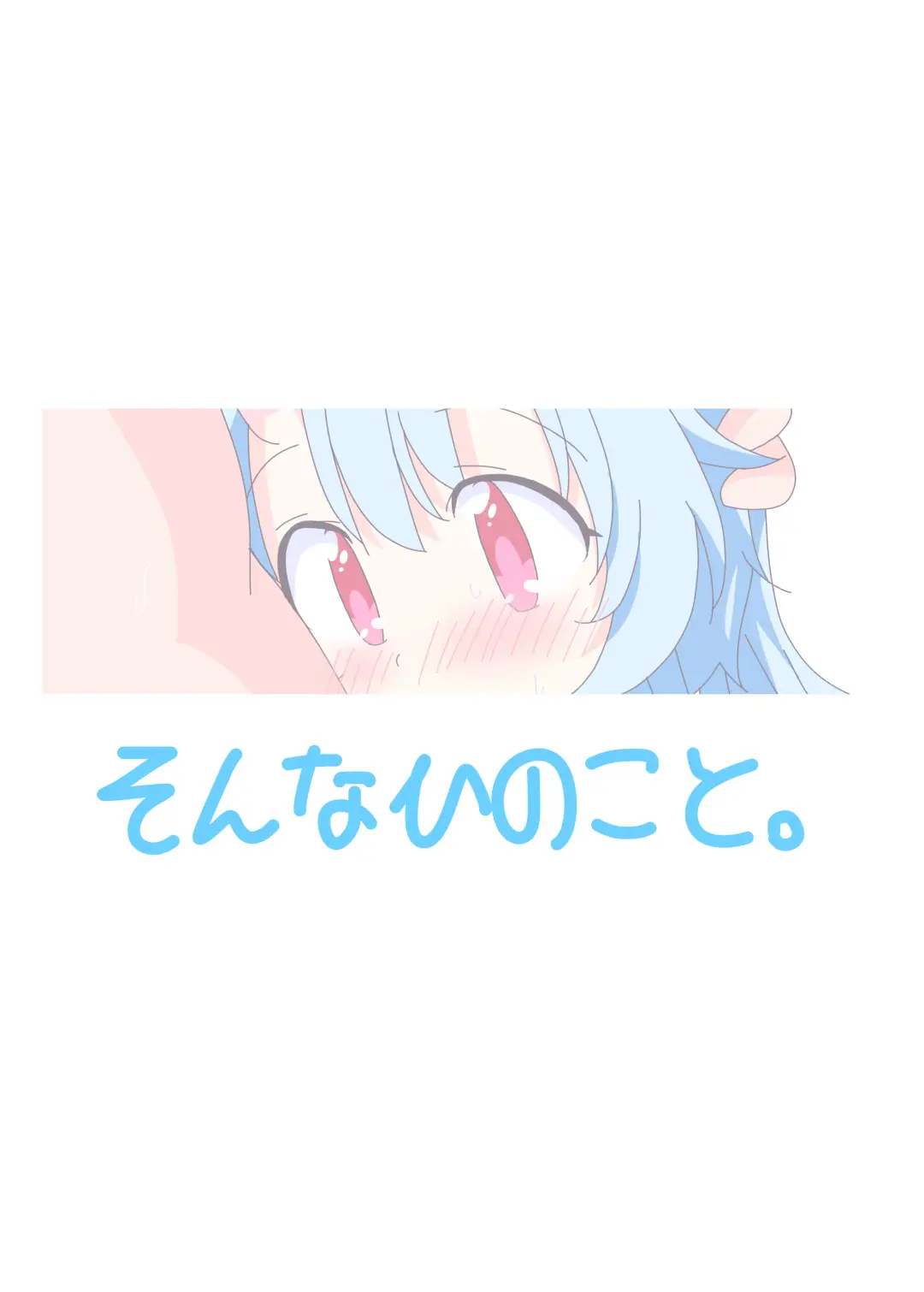 [Ge-tsu] Kirakira Dokidoki. Fhentai - Page 26