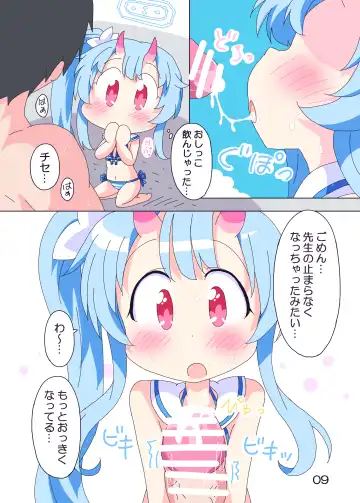 [Ge-tsu] Kirakira Dokidoki. Fhentai - Page 8