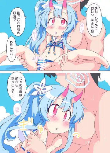 [Ge-tsu] Kirakira Dokidoki. Fhentai - Page 16