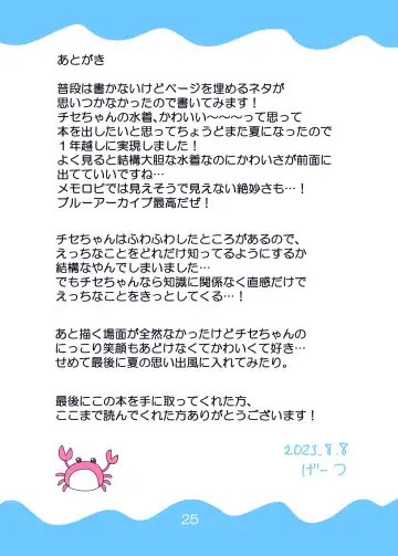 [Ge-tsu] Kirakira Dokidoki. Fhentai - Page 24