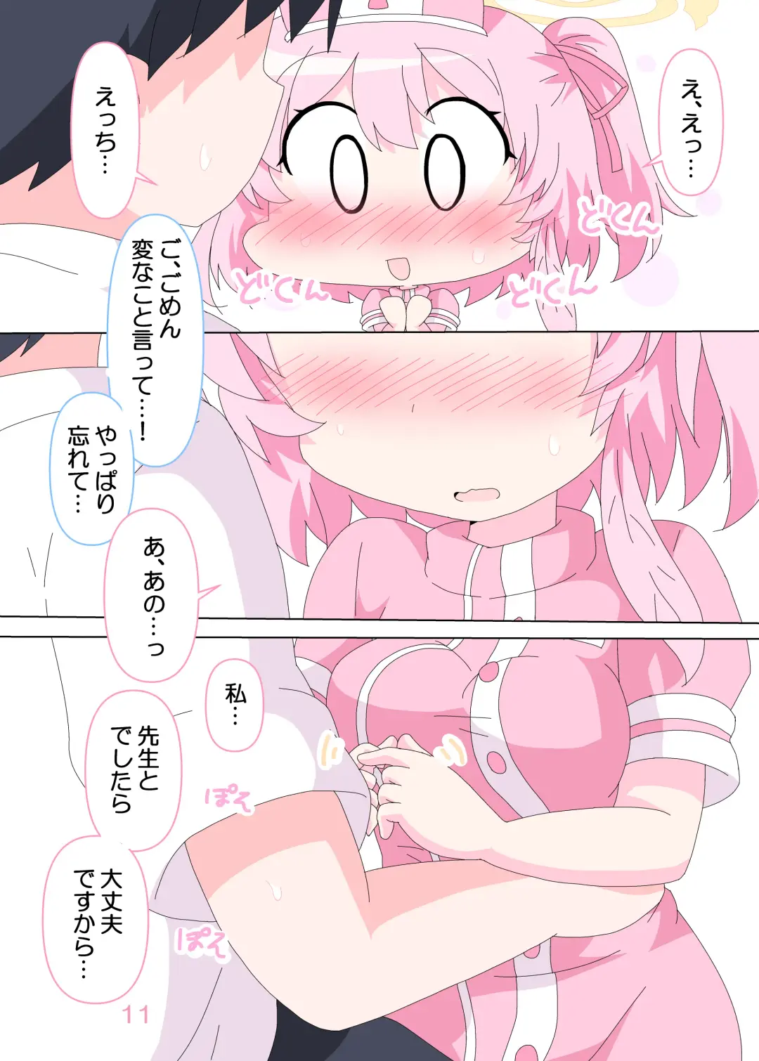 [Ge-tsu] Sensei to Serina no Jikan desu. Fhentai - Page 10