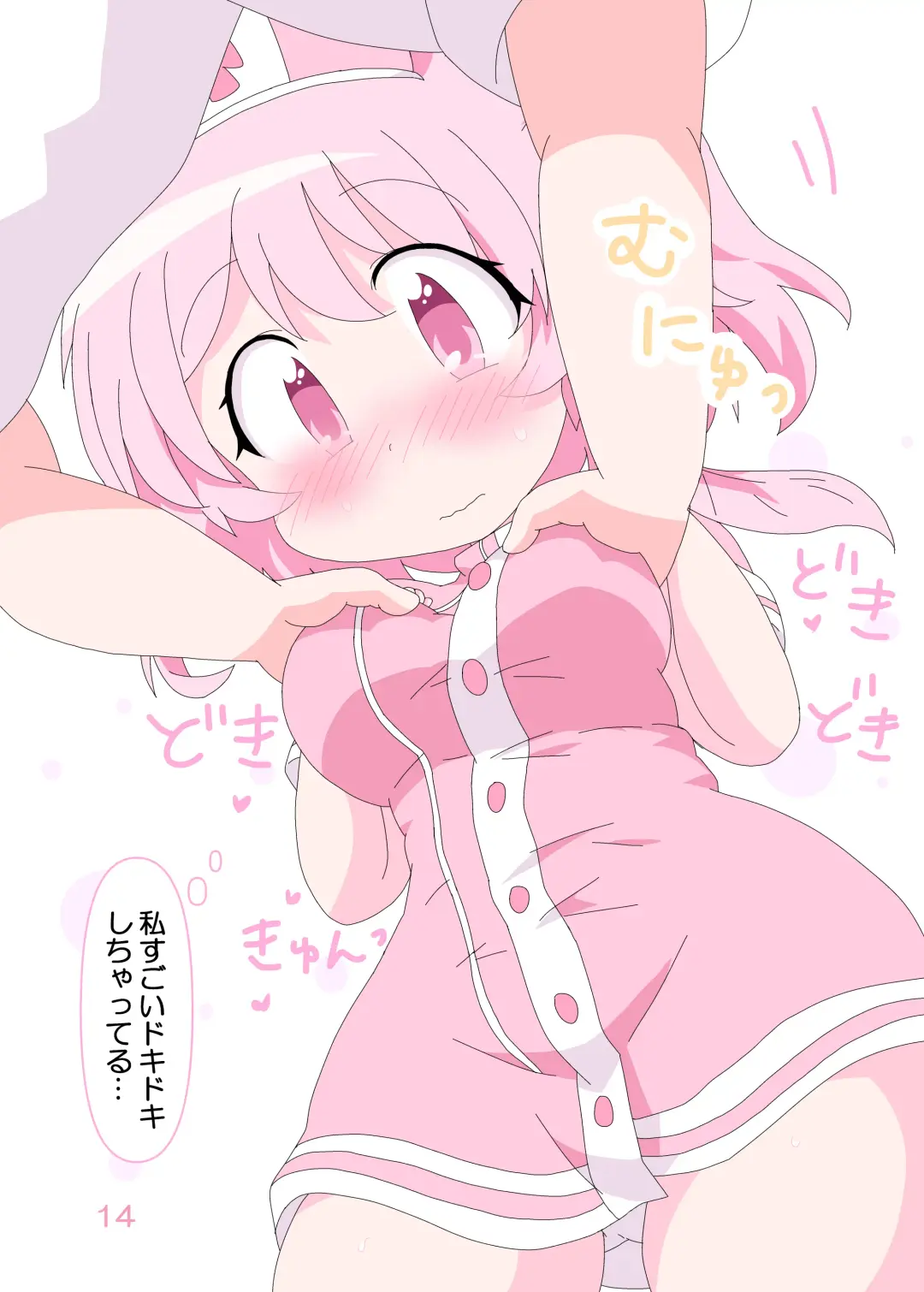 [Ge-tsu] Sensei to Serina no Jikan desu. Fhentai - Page 13