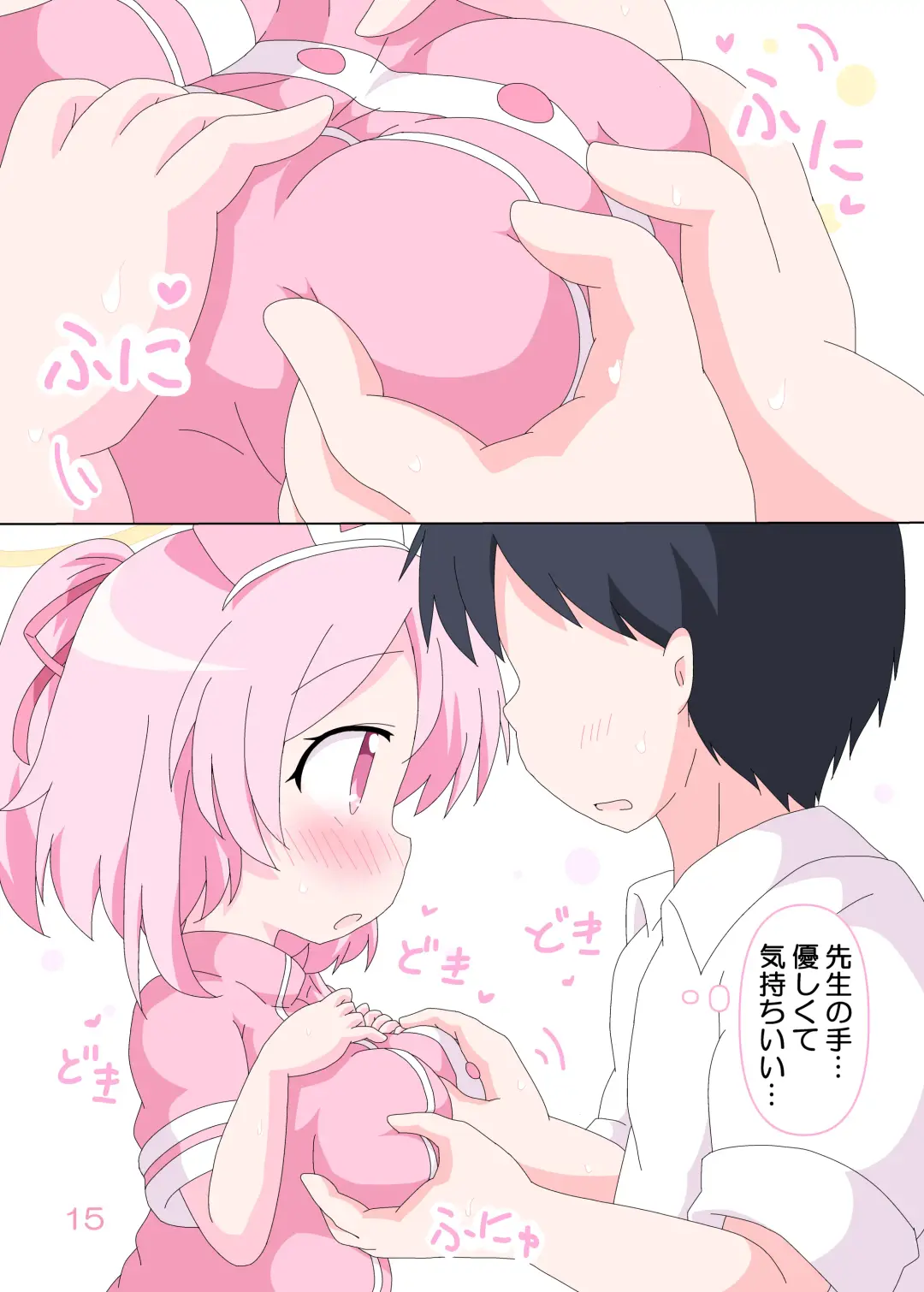 [Ge-tsu] Sensei to Serina no Jikan desu. Fhentai - Page 14