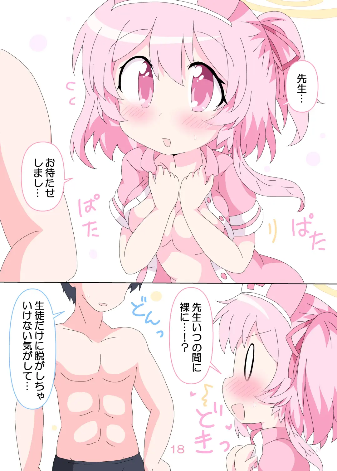 [Ge-tsu] Sensei to Serina no Jikan desu. Fhentai - Page 17