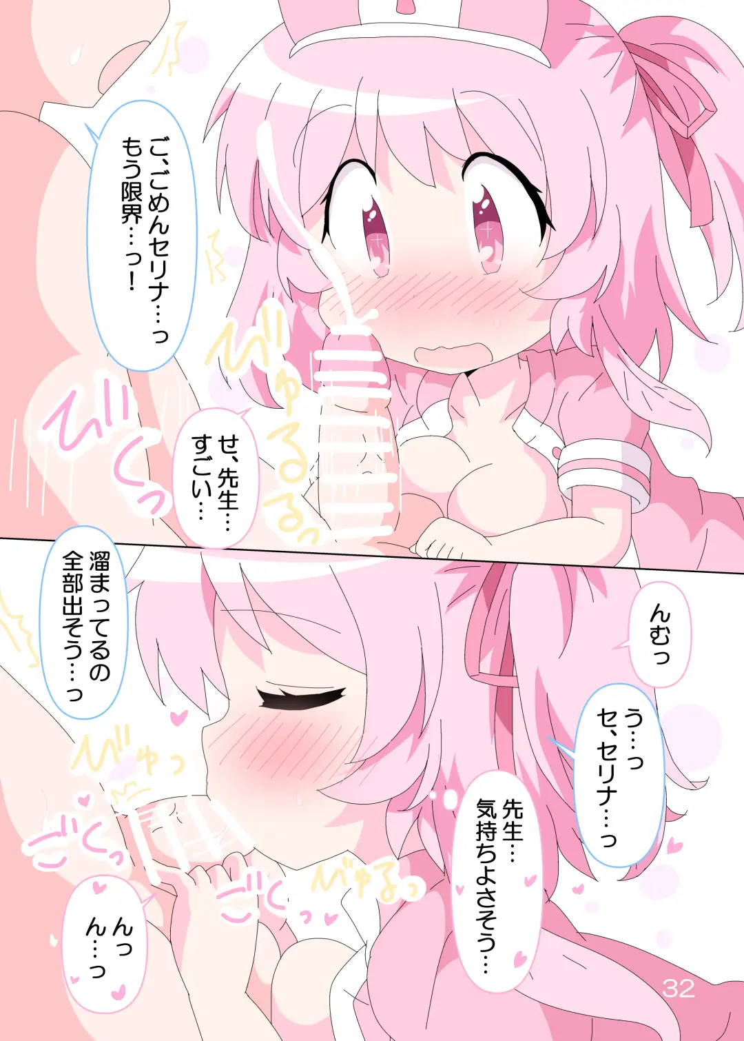 [Ge-tsu] Sensei to Serina no Jikan desu. Fhentai - Page 31