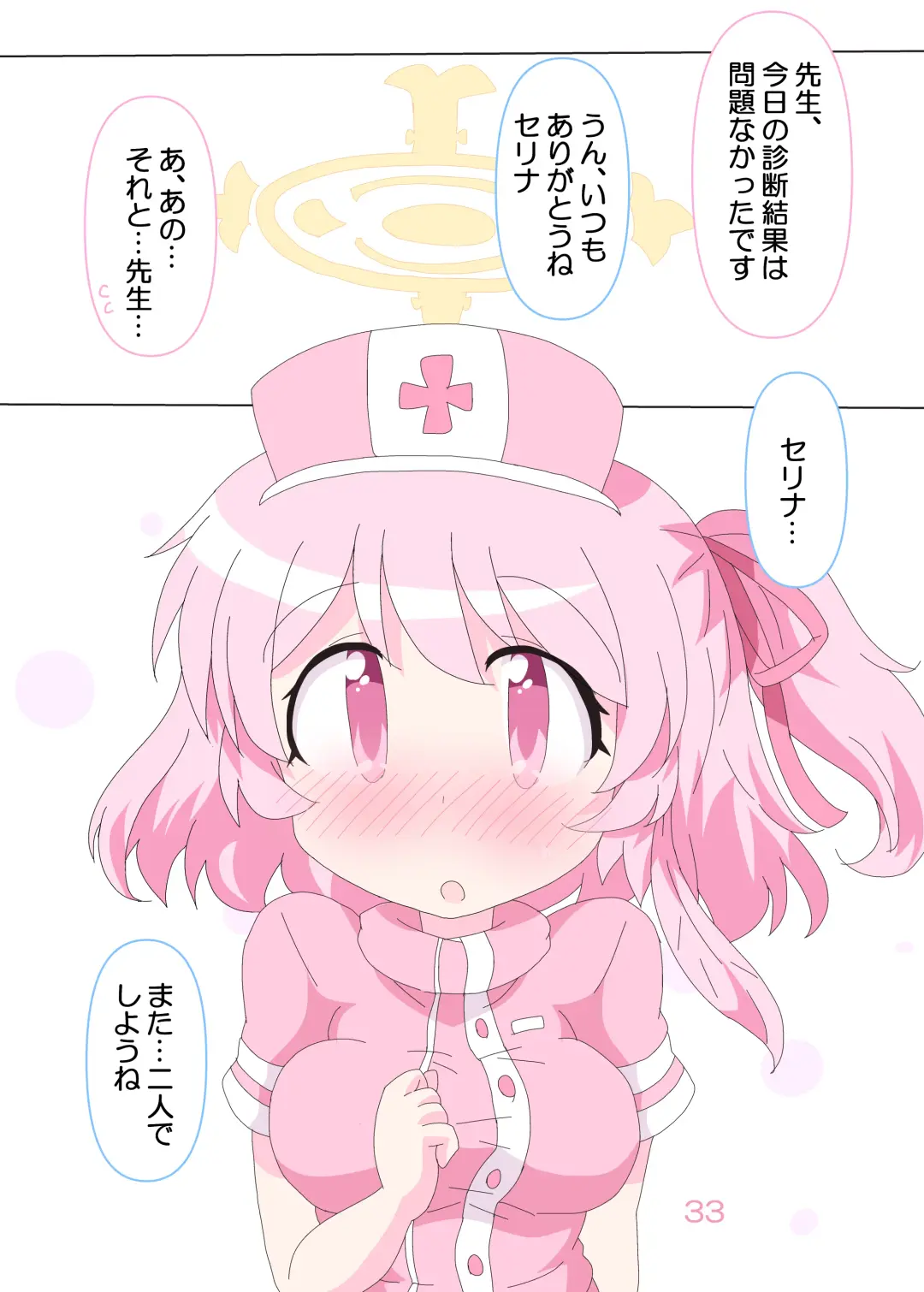 [Ge-tsu] Sensei to Serina no Jikan desu. Fhentai - Page 32