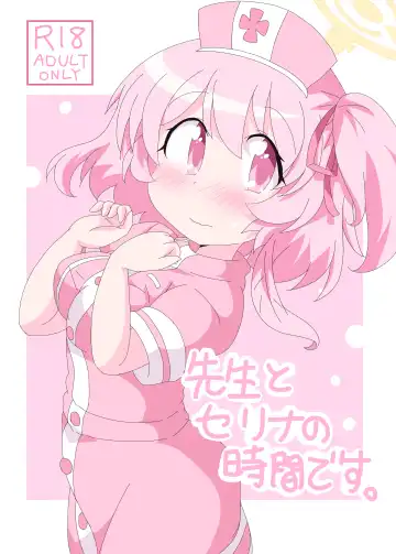 Read [Ge-tsu] Sensei to Serina no Jikan desu. - Fhentai