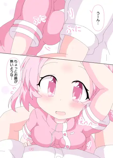 [Ge-tsu] Sensei to Serina no Jikan desu. Fhentai - Page 5