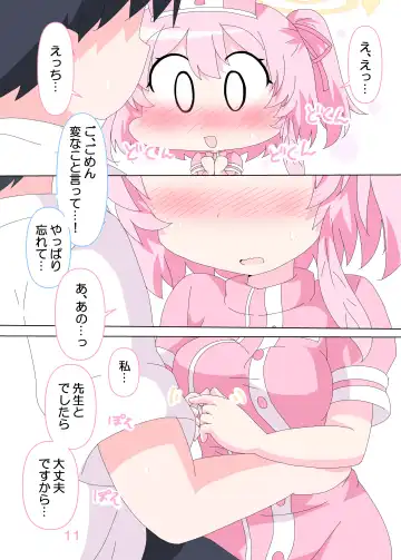 [Ge-tsu] Sensei to Serina no Jikan desu. Fhentai - Page 10