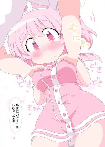 [Ge-tsu] Sensei to Serina no Jikan desu. Fhentai - Page 13